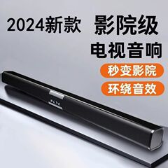 电视音响回音壁家用客厅家庭影院蓝牙投影仪长条通用9d环绕立体声