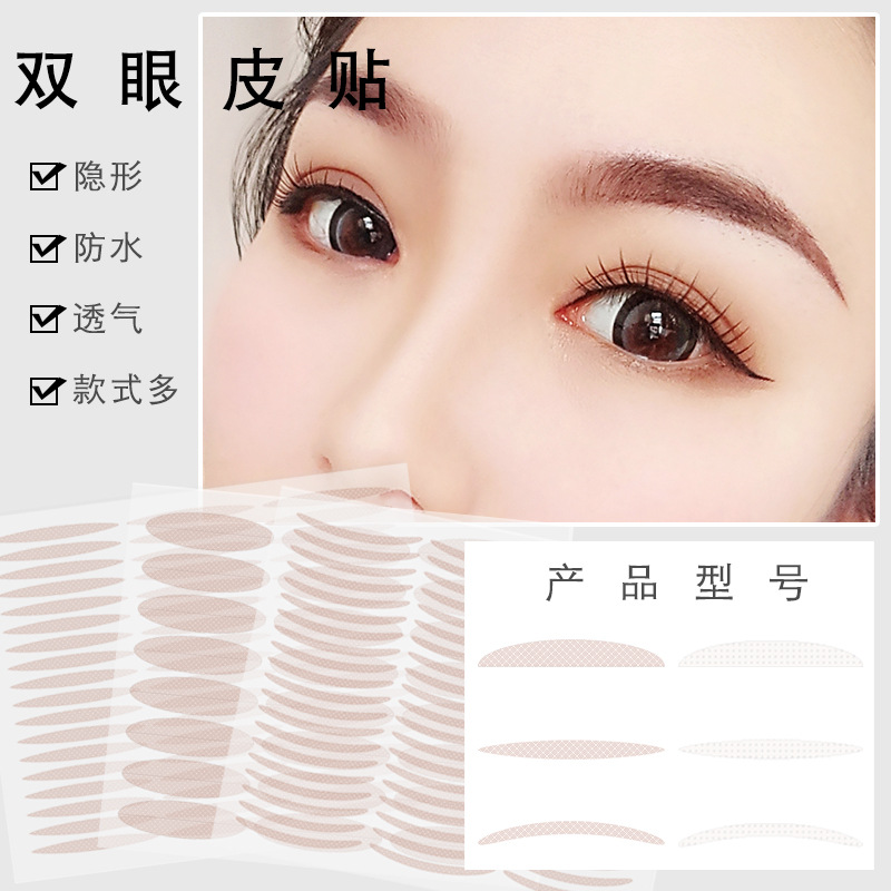 Lace skin colour invisible transparent Fiber strips double-fold eyelids natural Lace invisible Jacobs Single-sided Fleshcolor