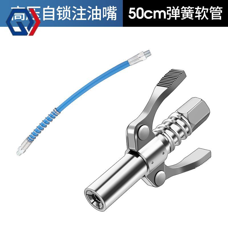庆迪绿林黄油枪嘴头自锁注油嘴黄油枪头锁钳式高压黄油嘴头软管万