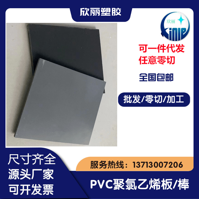 cpvc板!~浅灰色cpvc板!~cpvc板价格!~cpvc板厂家!~【cpvc板】