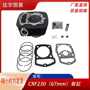 Motosiklet mühərrik silindr dəsti Honda Crf230 Crf230F Sl230 Xr230 üçün
