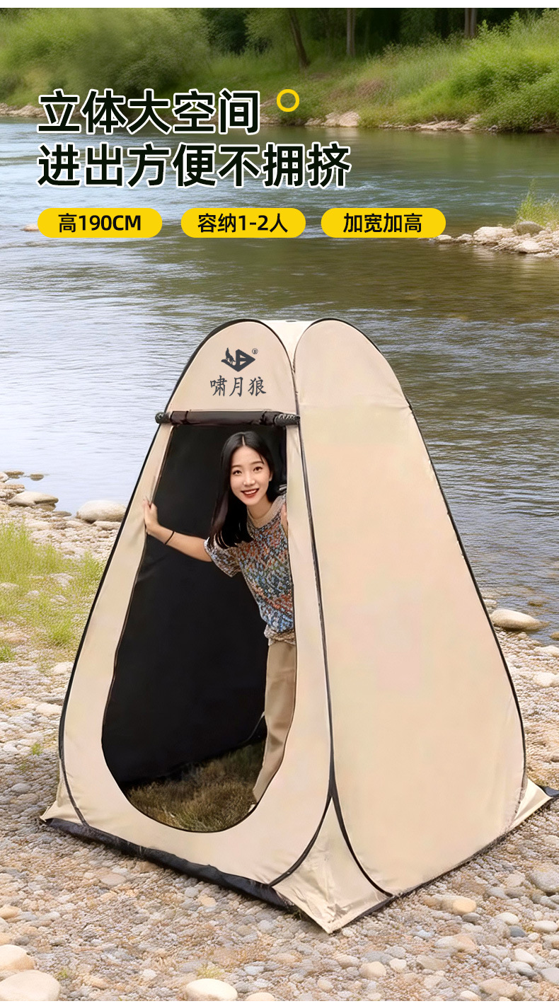 Thickened black-coated outdoor bathing tent, upgraded camping shower tent for privacy and privacy protection, portable and convenient mobile toilet tent