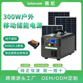 光伏组件;其他电源;光电池