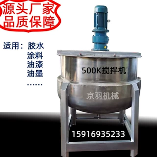云南高速胶水加热搅拌机 日化不锈钢配料罐 5吨导热油加热混合机