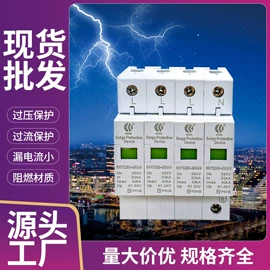 浪涌保护器;防雷器;其他防雷设备