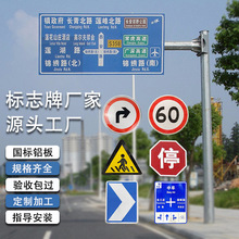 道路交通标志牌国省道黄黑箭头诱导标识牌限速限高警示铝板指示牌