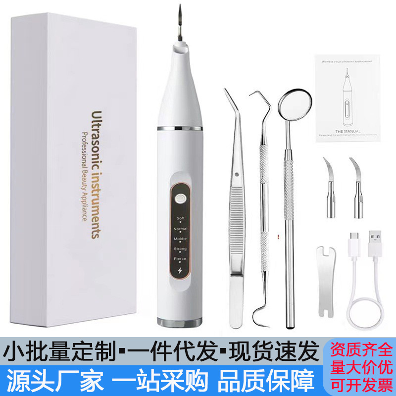 超音波スケーラー携帯式口腔ケア家庭用清潔歯石除歯垢美白スケーラー|undefined