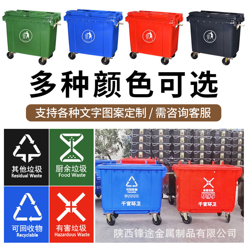 660L large municipal sanitation trash can, thickened outdoor large plastic trash can with wheels for use with a towable vehicle