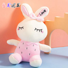 可爱love兔子公仔 抓娃娃机玩偶女生粉色兔子礼物沙发抱枕