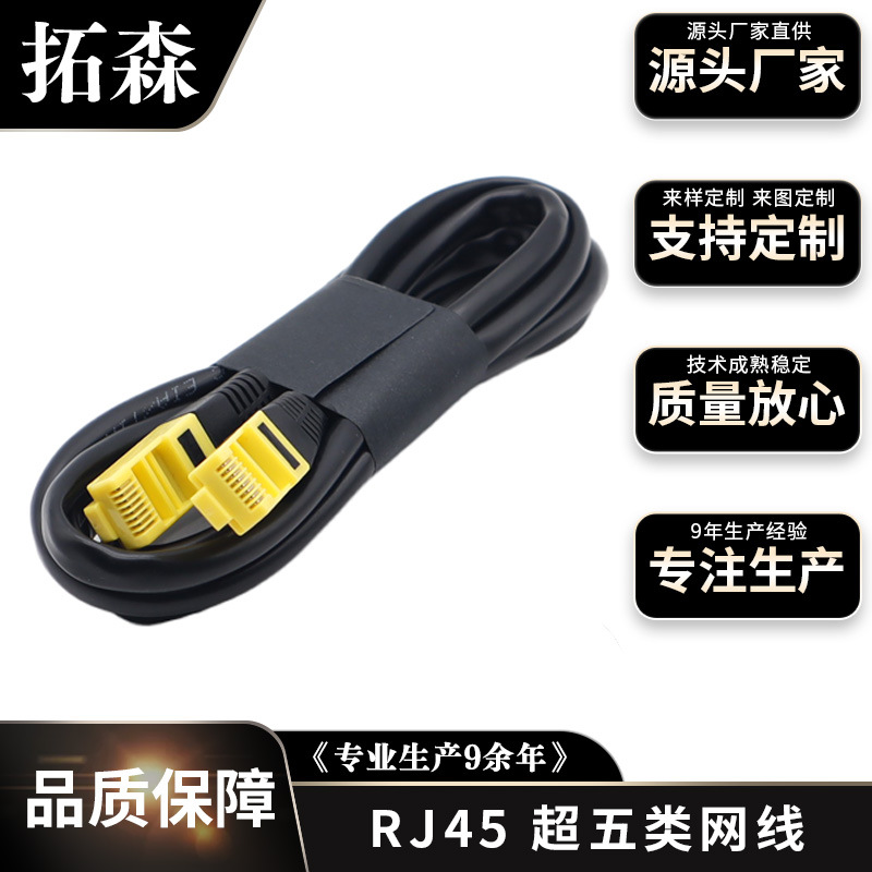 拓森厂家高品质网络跳线超五类屏蔽CAT5E电脑宽带无氧铜屏蔽网线