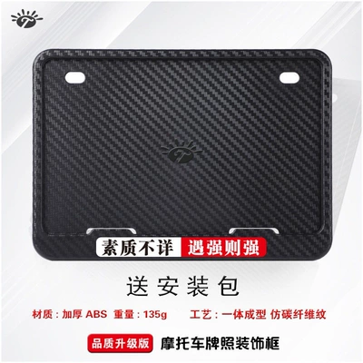 Nömrə qabı, holder, license plate frame, little devil - unspecified-quality-abs-carbon-pattern-version-comes-with-screws-shockproof-pads-and-wrench