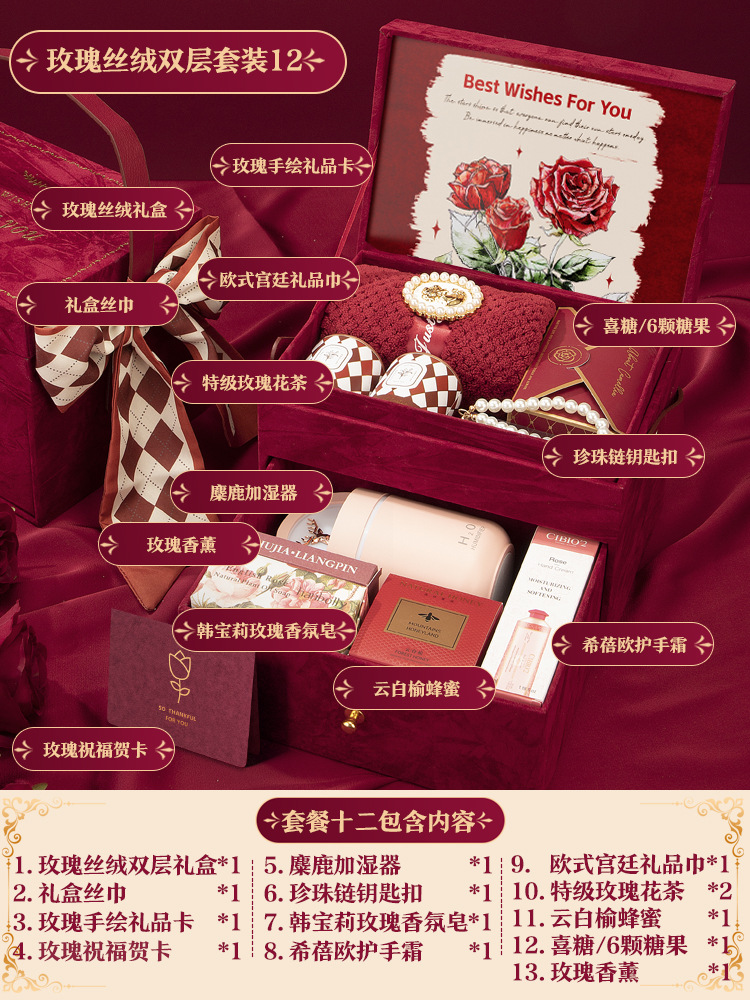 Rose double layer double layer gift box [package 12] 