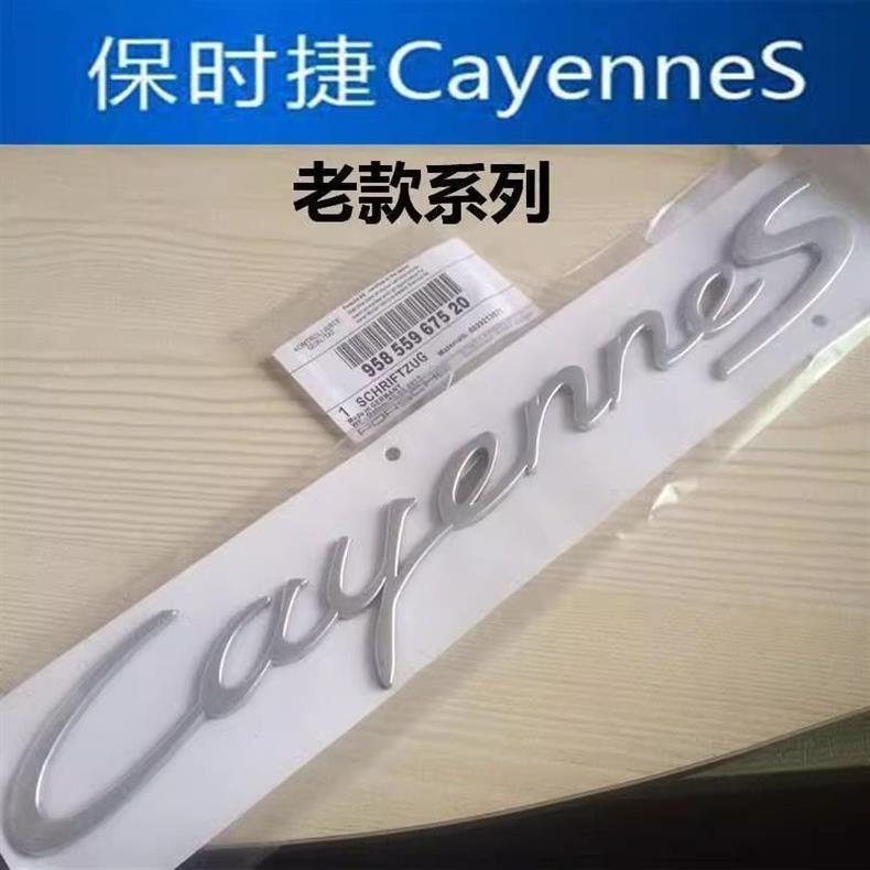 06-10 Porsche Cayenne English letter car emblem, Cayenne S emblem, old model Cayenne S rear emblem