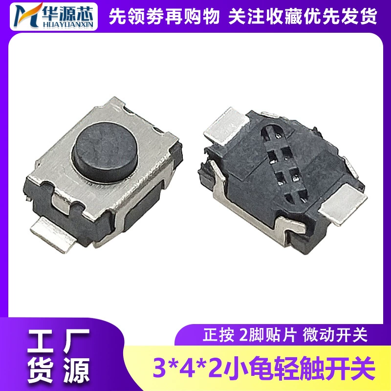 Сенсорный переключатель Маленькая черепаха нажимает на 2 ноги Микропереключатель 3*4*2 микро переключатель 3x4x2