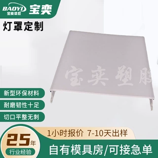 定制亚克力灯罩型材PMMA半U型导光罩软硬共挤灯条外壳塑胶塑料