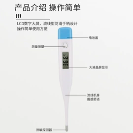 智能体温计;个人护理电器;宝宝体温计