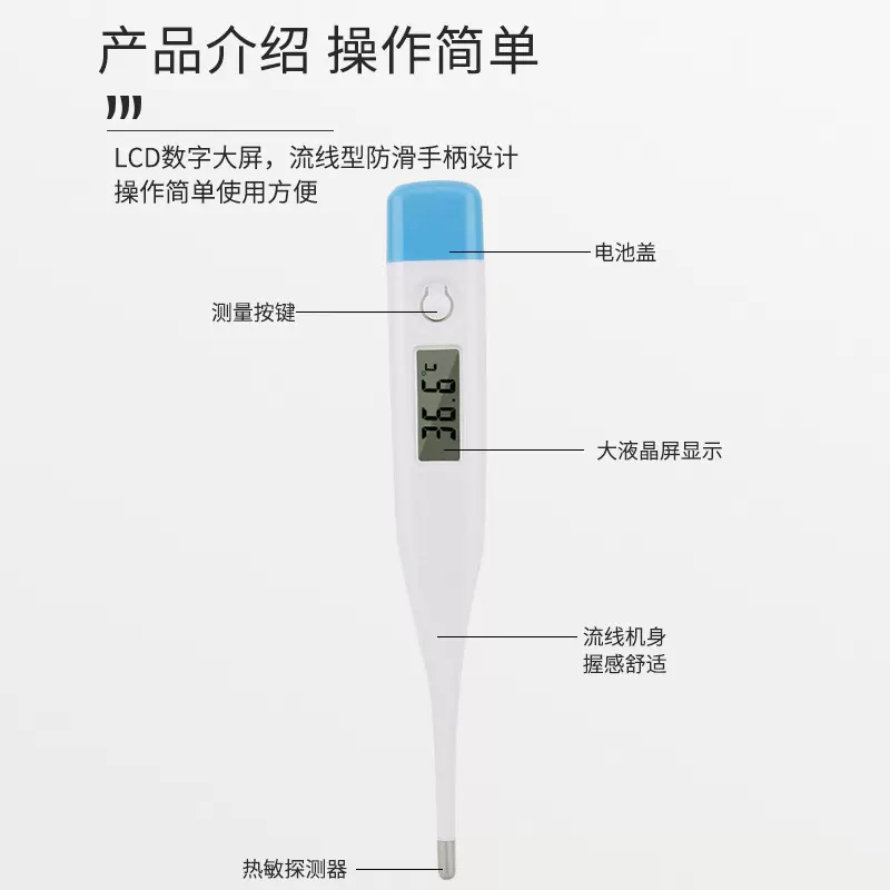 哇噢智能CE腋下温度计医用婴儿蓝牙儿童电子体温计厂家出口欧美