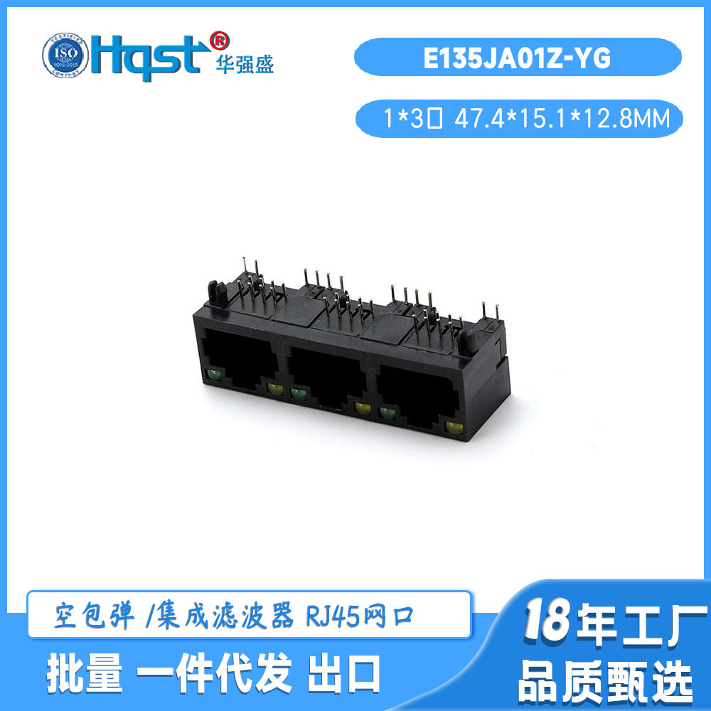 1*3口全塑双灯RJ45网口 5JA非屏15MM短款水晶头插口母座连接器