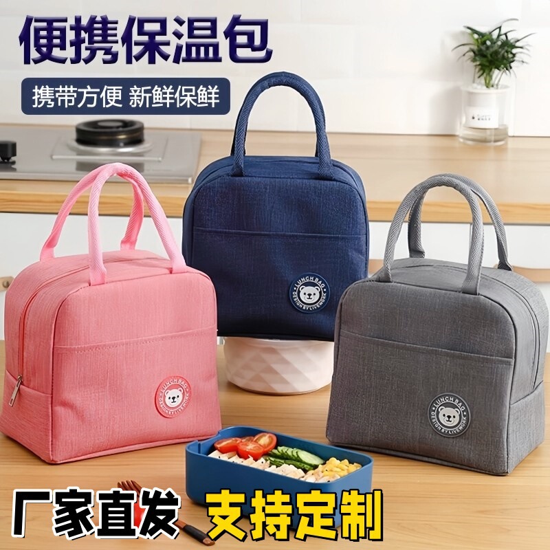 Insulated Lunch Box Bag for Office Workers, Portable Bento Bag, Meal Bag, Waterproof and Oil-Proof, Thickened Office Worker Bag Insulated Lunch Box Bag for Office Workers, Portable Bento Bag, Meal Bag, Waterproof and Oil-Proof, Thickened Office Worker Bag