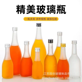 创意果酒瓶一斤青梅酒分装玻璃瓶密封空酒瓶家用自酿酒750ml泡酒