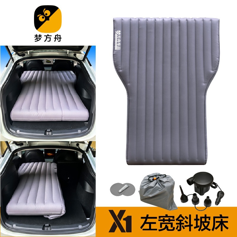 X1 Dream Ark Car Inflatable Bed Camping Mattress Rear Seat Folding Sleeping Pad Car Accessories Trunk Flat-Lay Mat