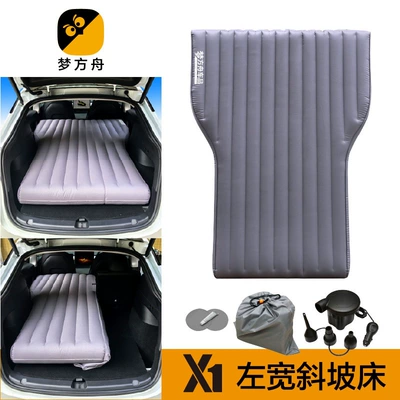 X1 Dream Ark Car Inflatable Bed Camping Mattress Rear Seat Folding Sleeping Pad Car Accessories Trunk Flat-Lay Mat (Vehicle-mounted inflatable bed) - default-item-x1-left-wide-slope-bed