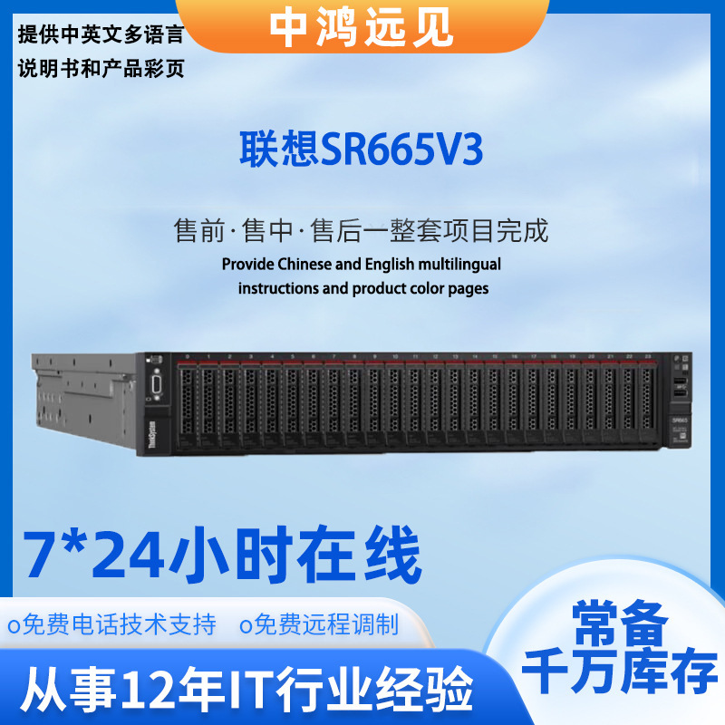 Lenovo server korpusu üçün uyğun konfiqurasiya