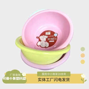 Wholesale Plastic Basins for Home Use, Direct Sales from Manufacturer, Plastic Basins for Laundry, Children's Basins, Solid Color Storage Cartoon Basins