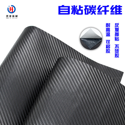 Gum carbon fibre autohesion Leatherwear automobile Interior trim Threshold bar wear-resisting factory Direct selling