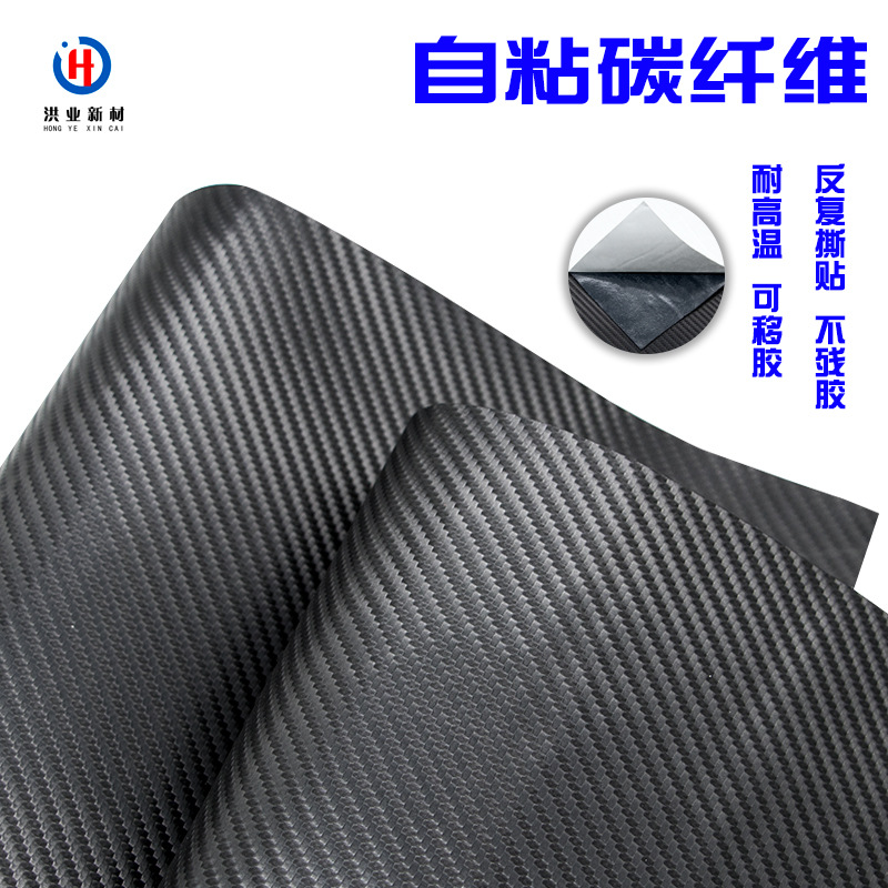 Gum carbon fibre autohesion Leatherwear automobile Interior trim Threshold bar wear-resisting factory Direct selling