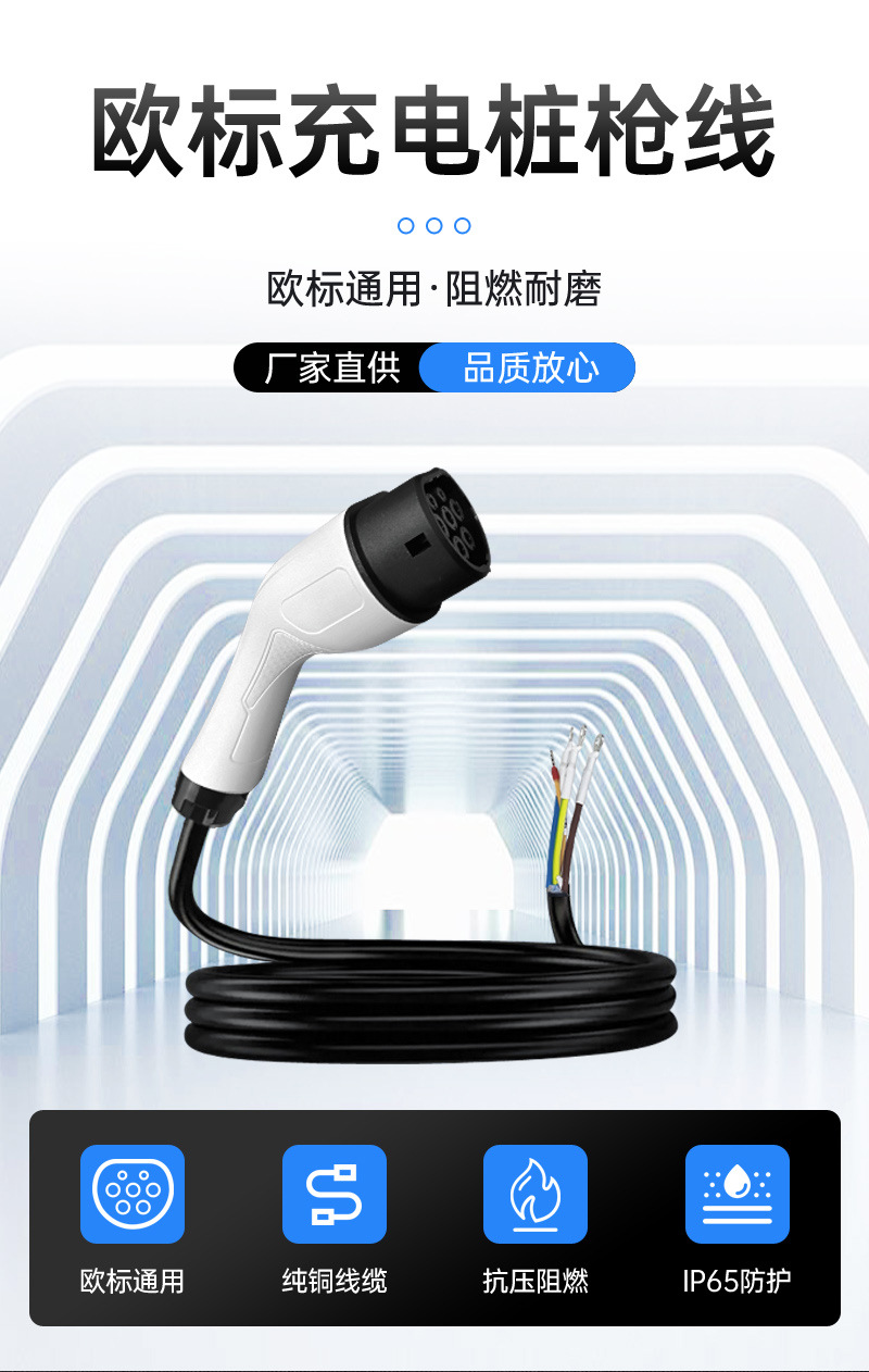 Type2 European standard vehicle AC charging gun cable, specialized for export to Europe and the US, with female connector extension cable, exclusively supplied by the source factory