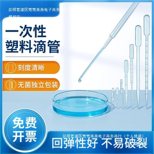 Disposable Sterile Laboratory Independent Packaging with Graduated Pasteur Dropper 0.2Ml0.5Ml1Ml2Ml3M Free Shipping
