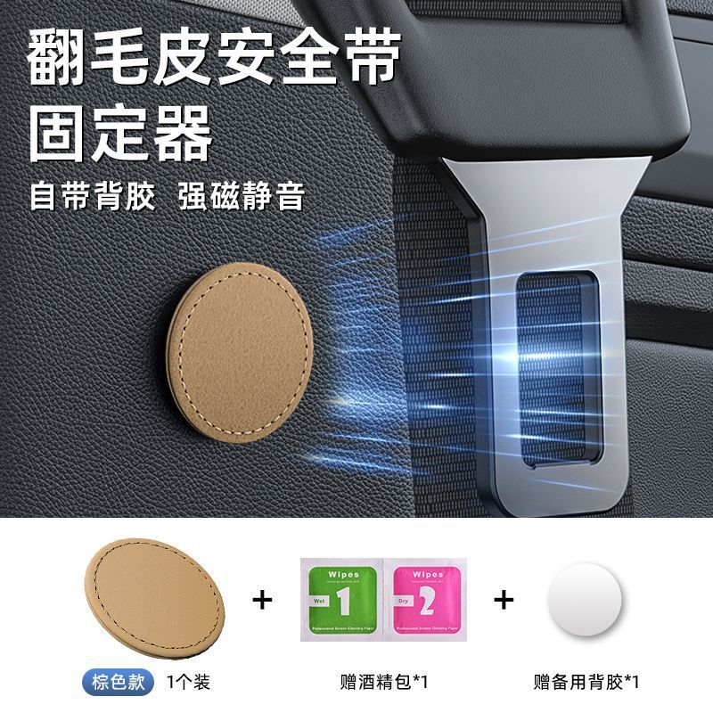 新型自動車シートベルト固定器磁気吸引式の毛皮をひっくり返したピン安定器の衝突防止と異音の動き防止部品|undefined