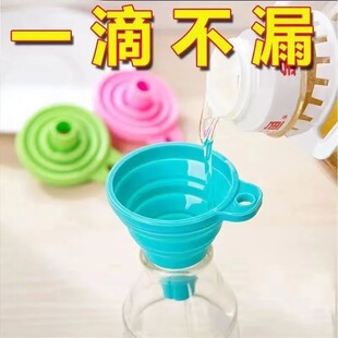 New Universal Funnel Foldable Household Funnel Small Diameter Food Grade Oil Pouring Silicone Retractable Toothpaste