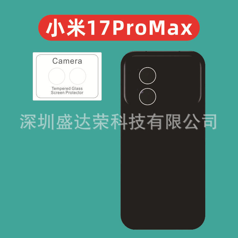 适用于小米17promax镜头膜直边钢化膜小米17Pro手机镜头玻璃膜|undefined