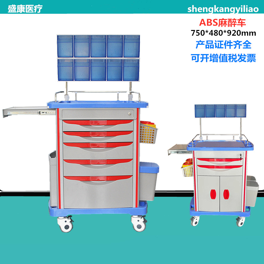ABS麻醉药品车304不锈钢手术麻醉车 美容眼科口腔抢救麻醉车