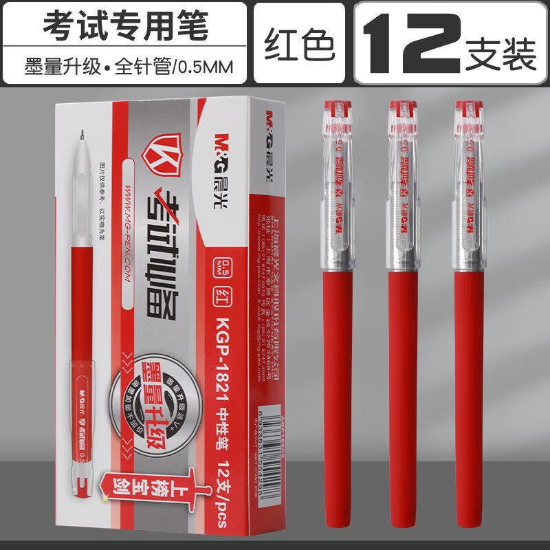 KGP1821 cap-pull gel pen [red] single (please take 12 photos per box)