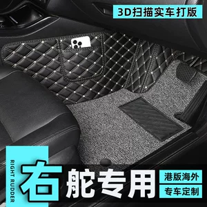 Hong Kong, Macau, and overseas versions of car floor mats, custom-made for specific vehicles, right-hand drive carpet, full coverage right-hand drive mats