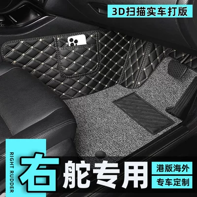 Hong Kong, Macau, and overseas versions of car floor mats, custom-made for specific vehicles, right-hand drive carpet, full coverage right-hand drive mats