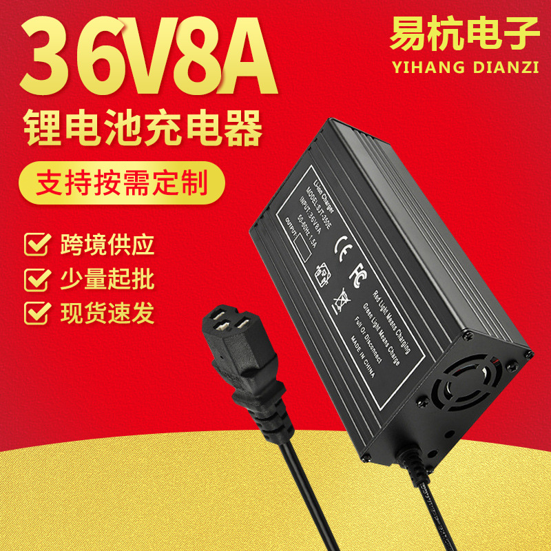 36V磷酸铁锂铅酸充电器电动车观光车43.8V7A8A锂电池充电器桌面式