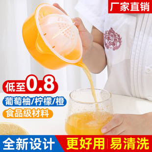 Multifunctional Household Manual Juicer Grapefruit Juicer Orange Lemon Juicer Small Fruit Juicer