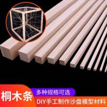 ͩľ�lͩľƬ��ľ�lDIY�ֹ�ģ������ɳ�PСľ�ݲ��Ϸ������ľ�|