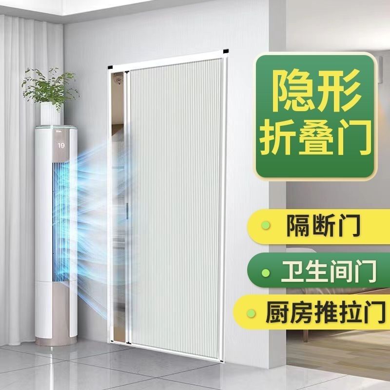 Honeycomb Door Curtain Invisible Folding Sliding Door Bathroom Bedroom Kitchen Oil Fume-Proof Living Room Air Conditioning Partition Insulation