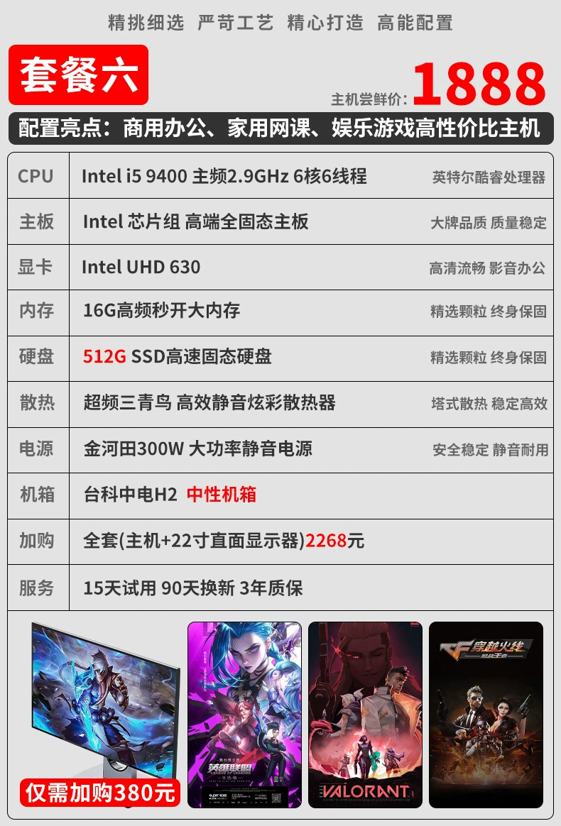 Заводская прямых продаж настольный компьютер i5/i7 e-sports с независимой графикой 4060 для дома и офиса сборка компьютерного корпуса оптовая