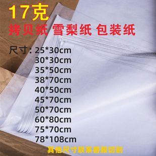 17�˿հ��и��p�����b���������b���׼�ѩ�漈��͸��Ϟ����ؐ��