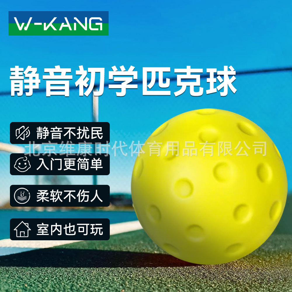 Silent Pickleball, Noiseless Indoor Practice Ball, Soft and Non-Disturbing, Professional Competition Hole Ball, Children's Pickleball