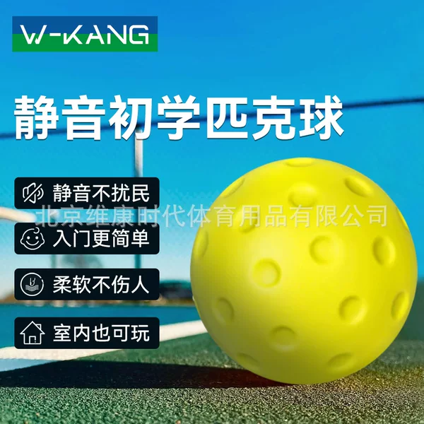 Silent Pickleball, Noiseless Indoor Practice Ball, Soft and Non-Disturbing, Professional Competition Hole Ball, Children's Pickleball