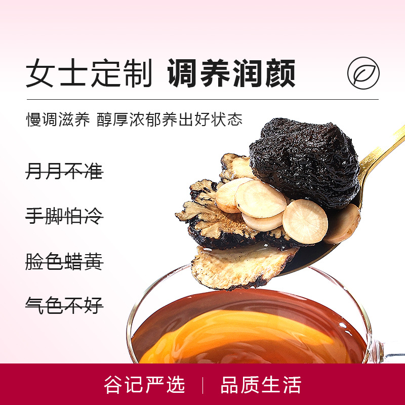 Eight Treasure Herbal Soup Blend Bai Shao Chuan Xiong Di Huang Dang Gui Fu Ling Dang Shen Gan Cao Bai Zhu Herbal Tea 645g in use