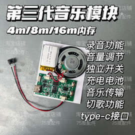 磁控音乐机芯音乐模块可传输音乐按键播放立体书音乐冰箱贴DIY光
