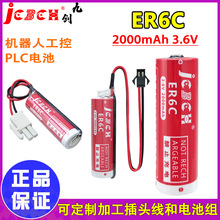 九创ER6C工控伺服PLC机床CNC加工中心驱动器机器人驱动器3.6V锂电